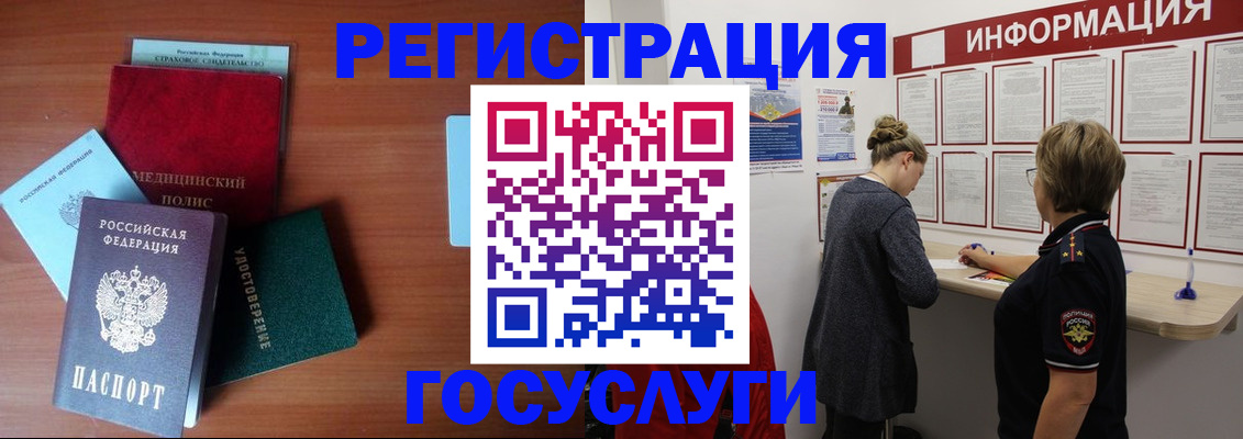 регистрация в Светлограде